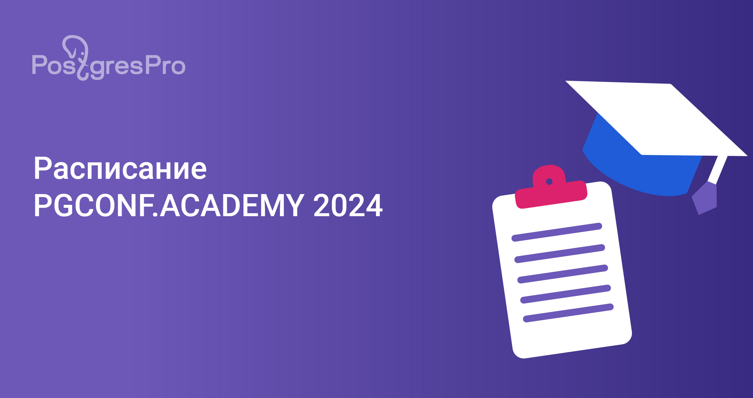  PGCONF ACADEMY 2024 Postgres 